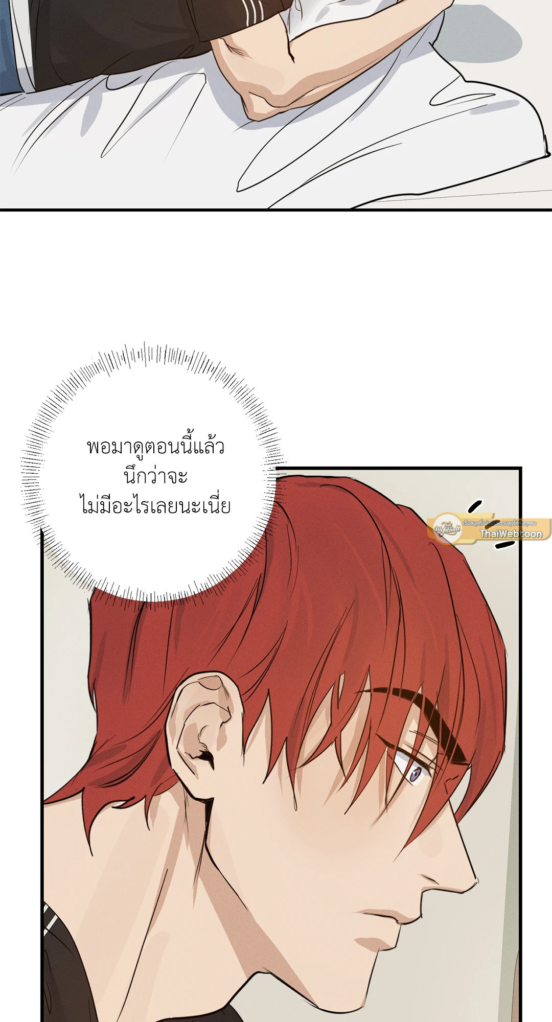 High Clear ตอนที่ 7 - รูปที่ 2