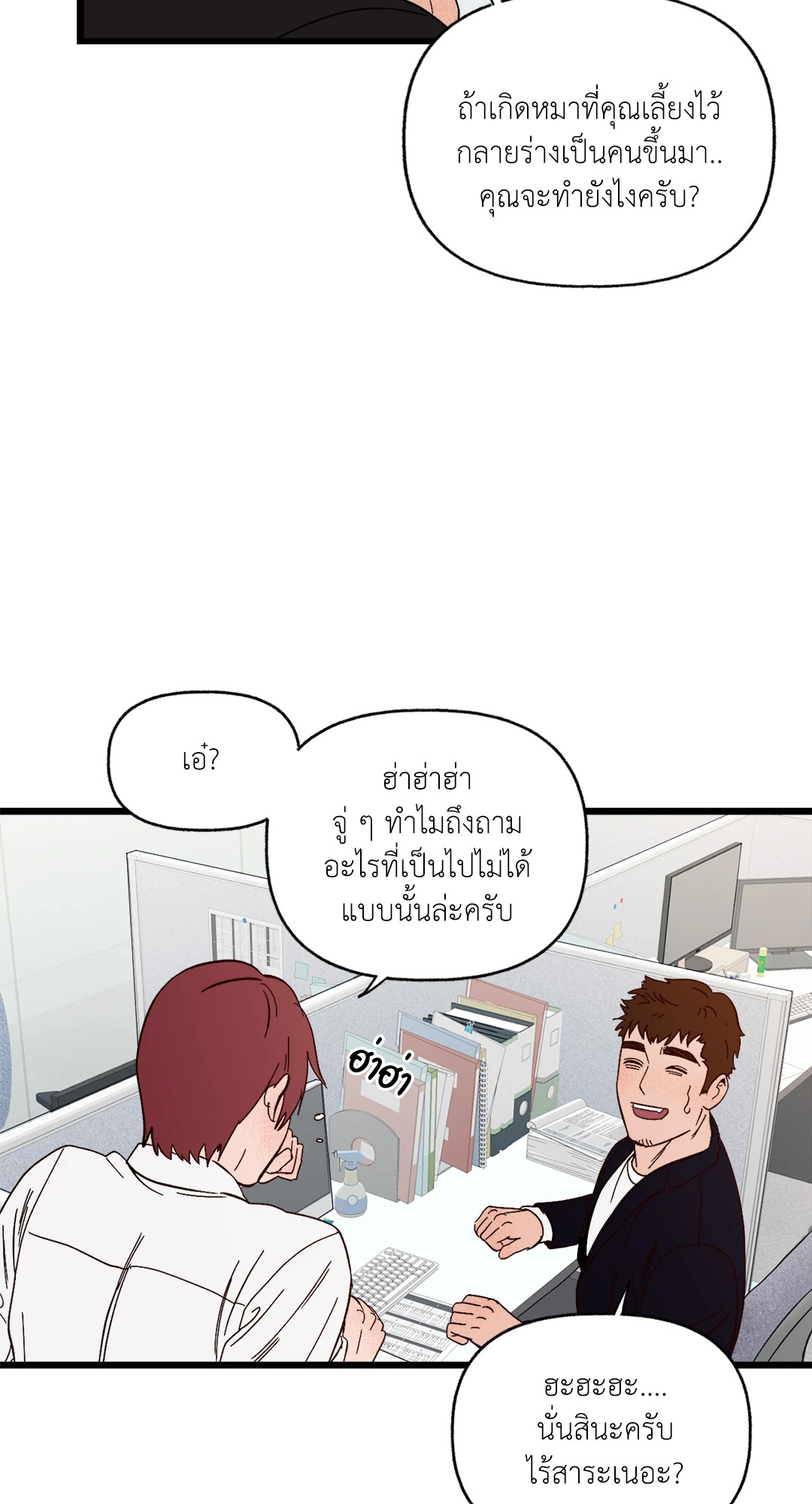หน้า 29