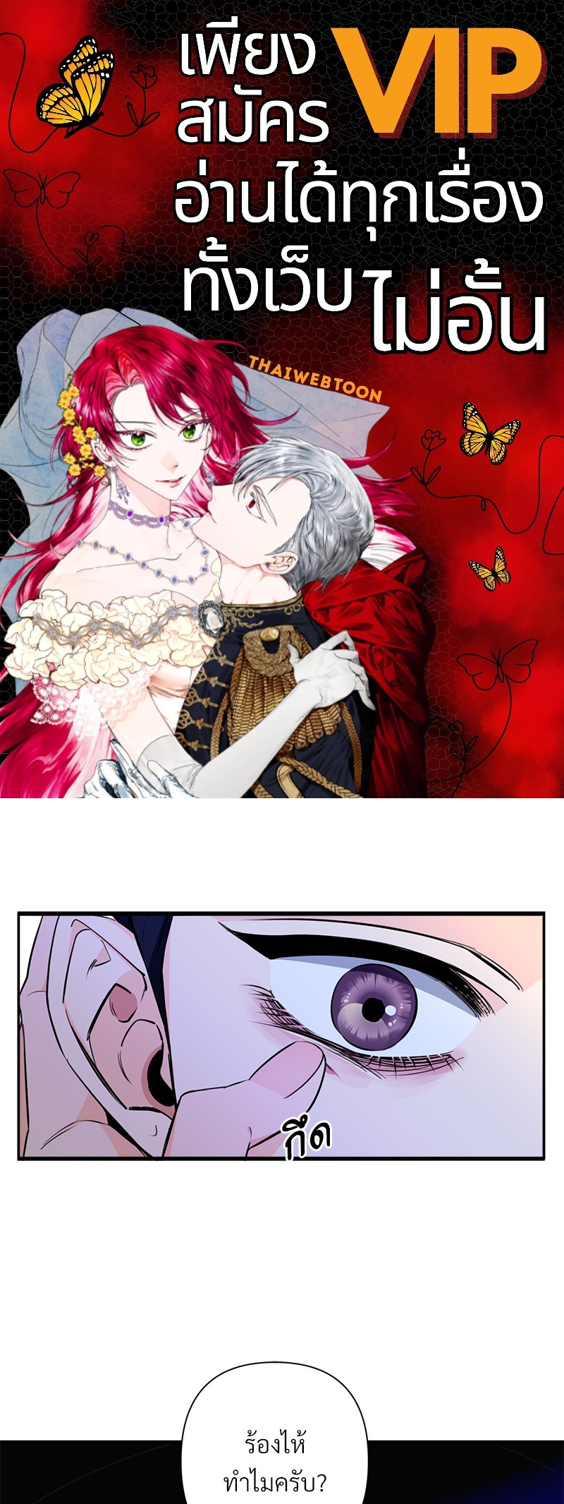 คืนรักหวานละมุน | Tender Night ตอนที่ 45 - รูปที่ 1