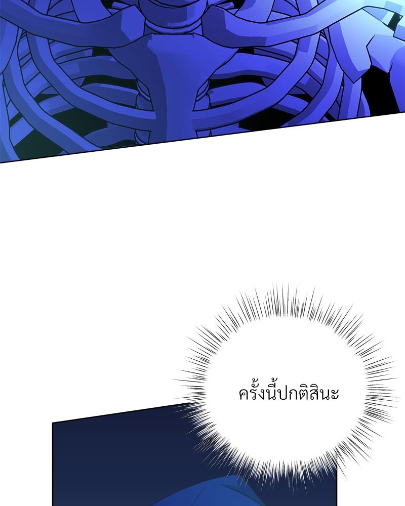 นิยายเรื่องนี้มีผู้หญิงเป็นพระรอง l The second Male Lead is Actually A Girl  ตอนที่ 28 - รูปที่ 2