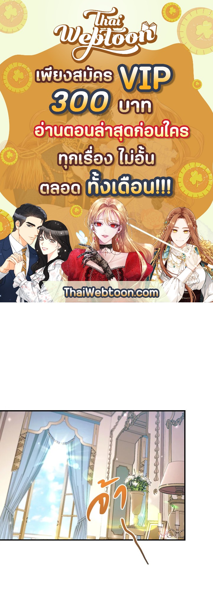 องค์หญิงคนสุดท้องแห่งไฮพีเรียน | The Youngest Princess ตอนที่ 113 - รูปที่ 1