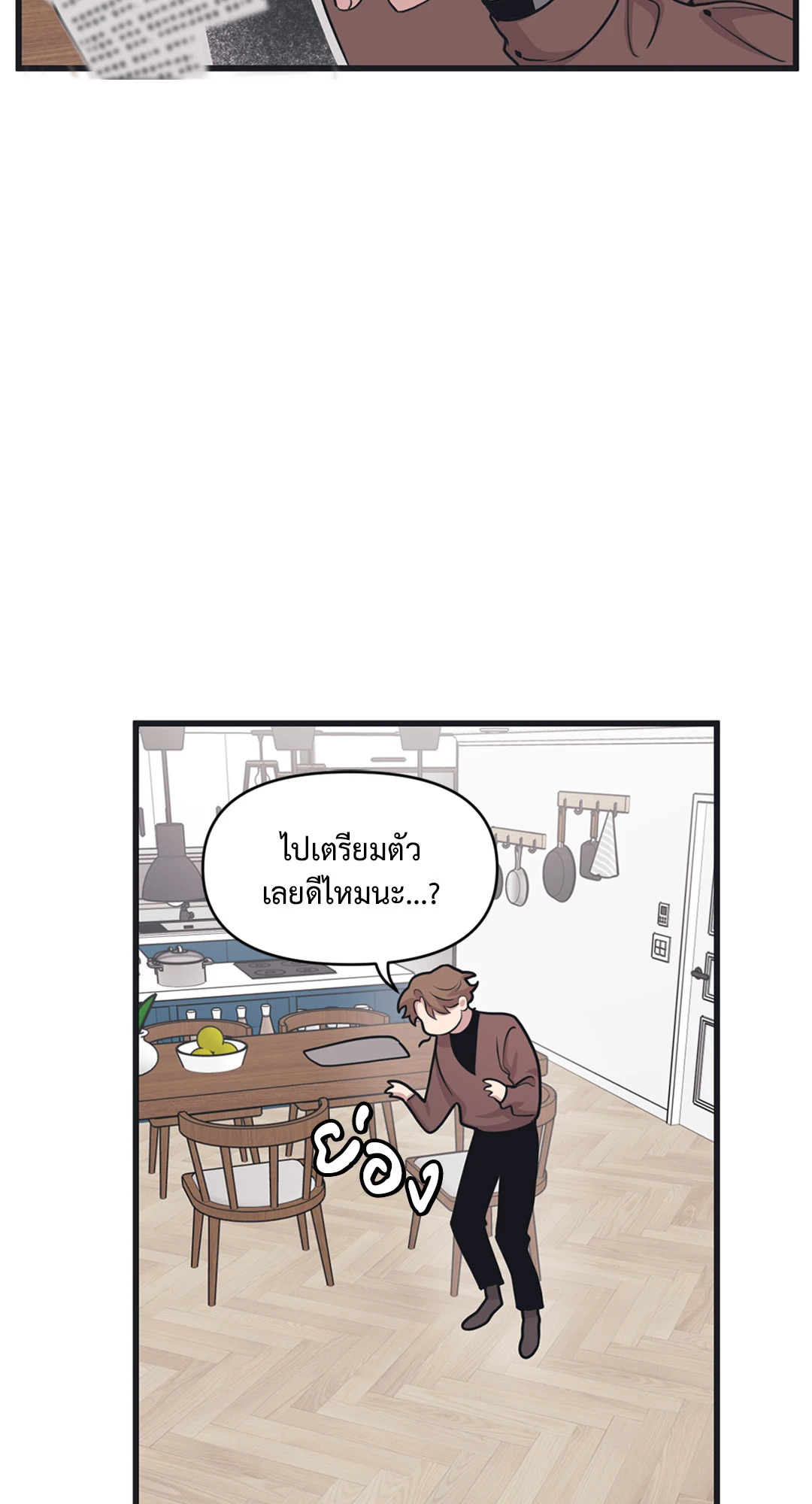 Full Volume ตอนที่ 11 - รูปที่ 2