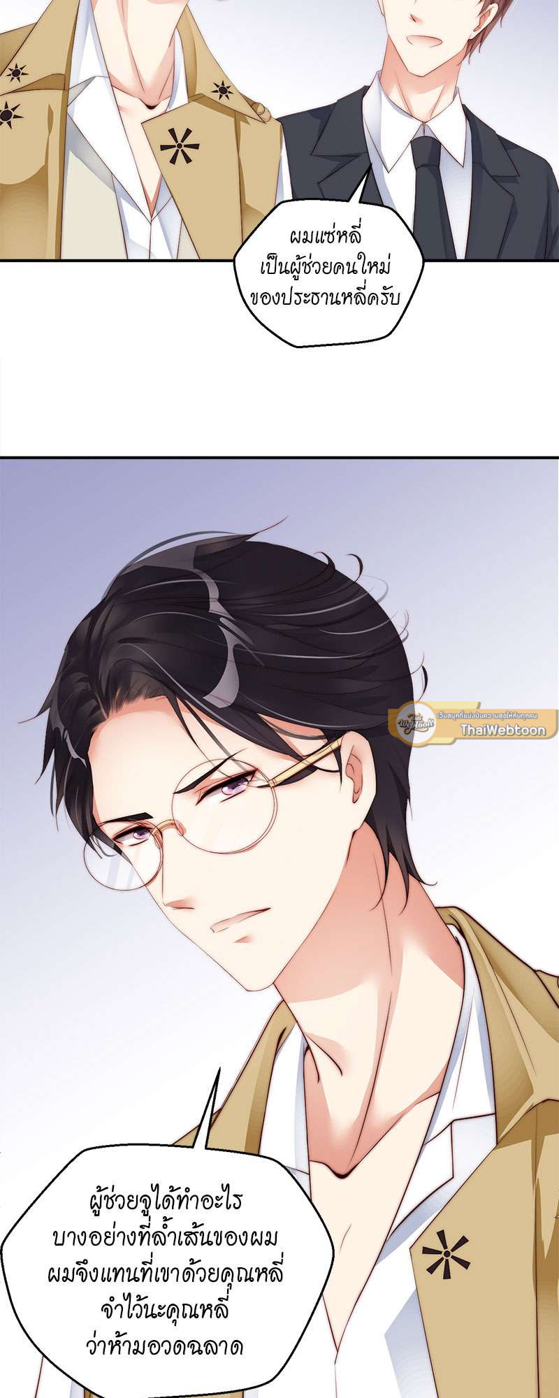 หน้า 10
