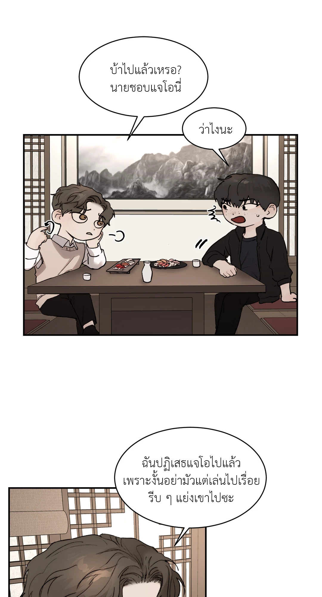 หน้า 14