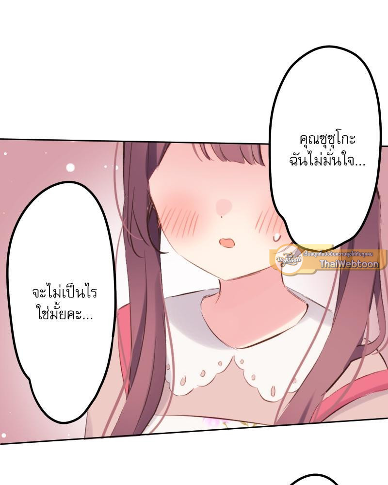 วากะจัง สาวแอ๊บใสหัวใจมีรัก | Waka-chan wa Kyou mo Azatoi ตอนที่ 137 - รูปที่ 2
