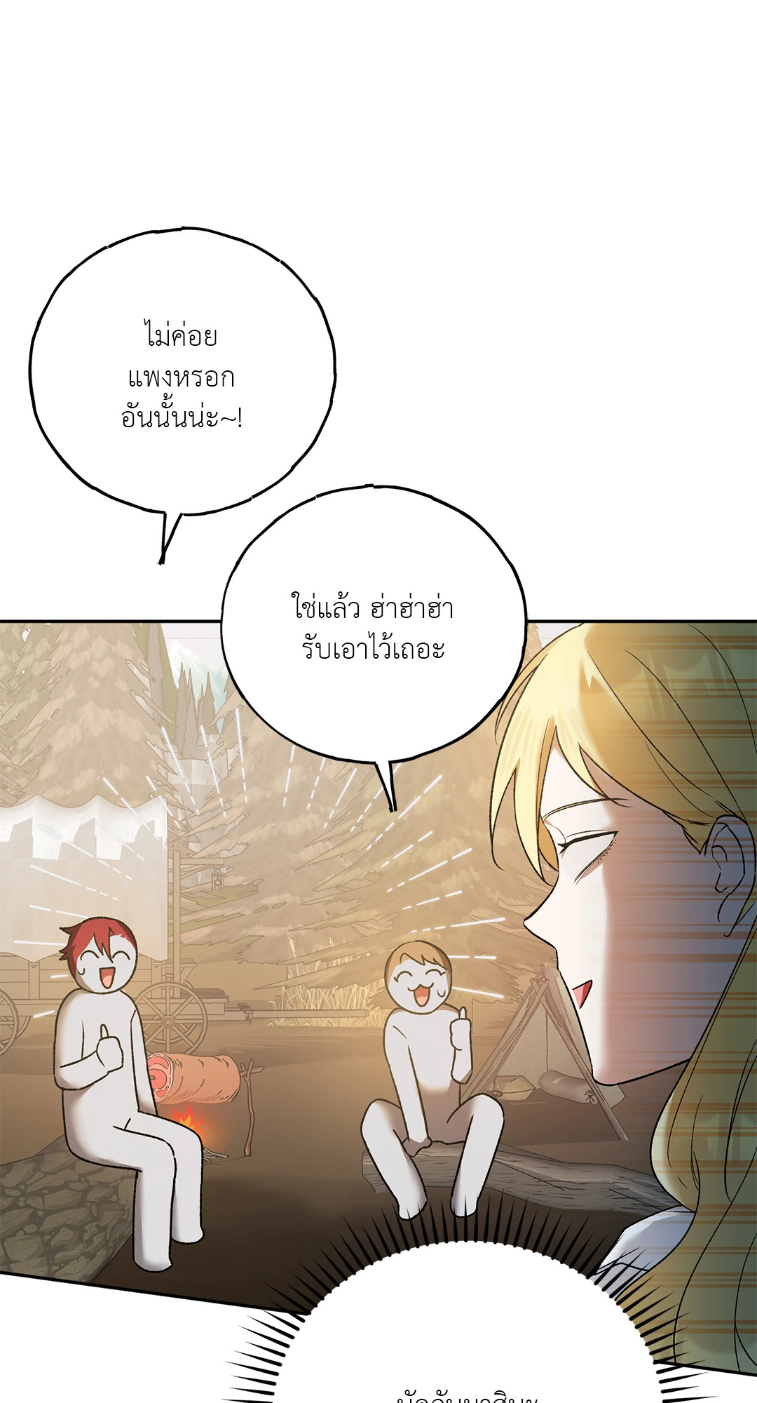 หน้า 106