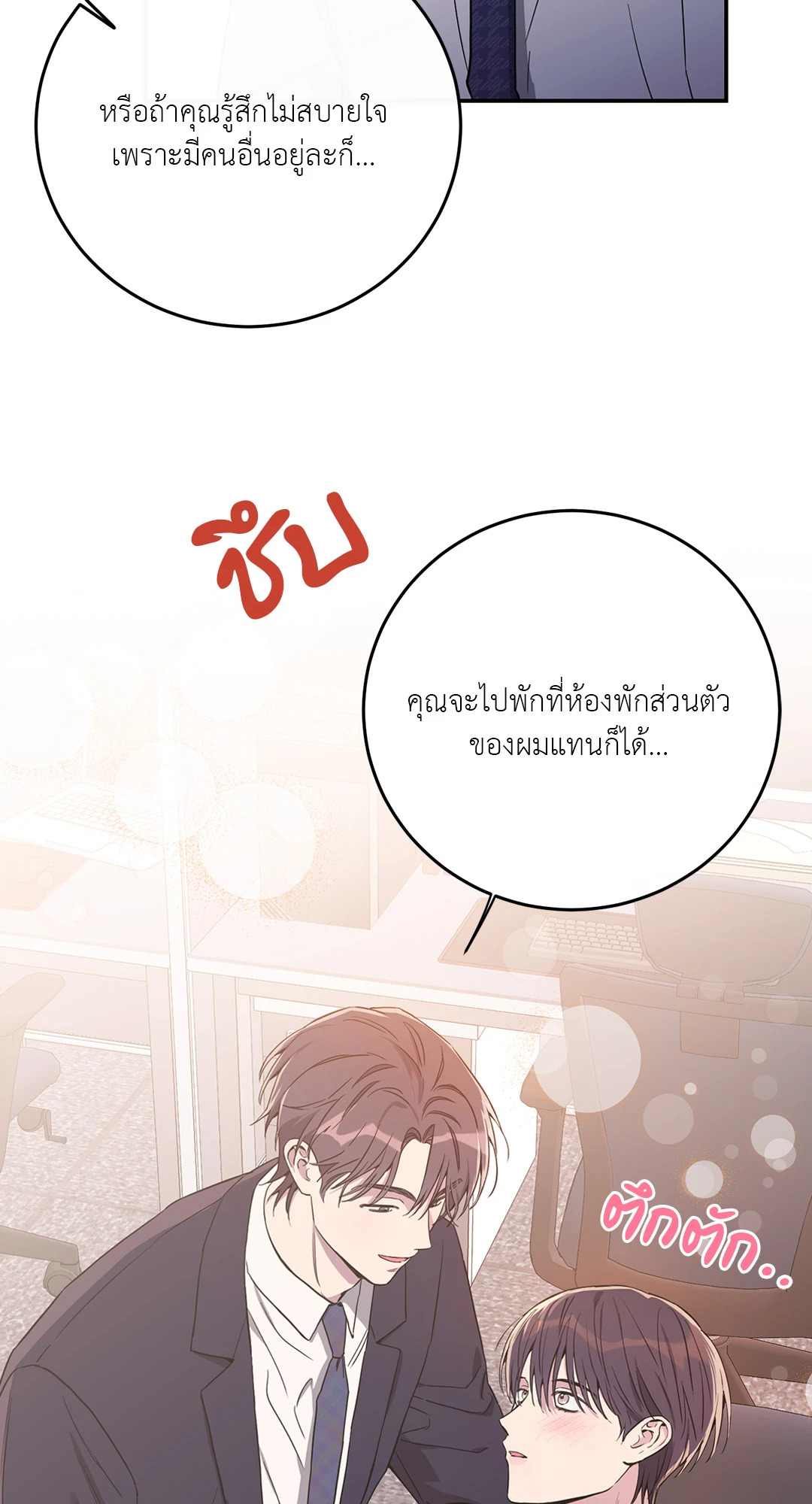 หน้า 29