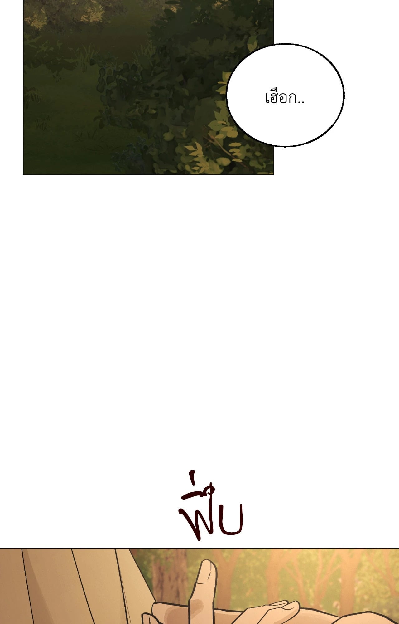 เควสต์ด้ายแดง | Red String Quests (UNCENSORED) (R+) ตอนที่ 37 - รูปที่ 2