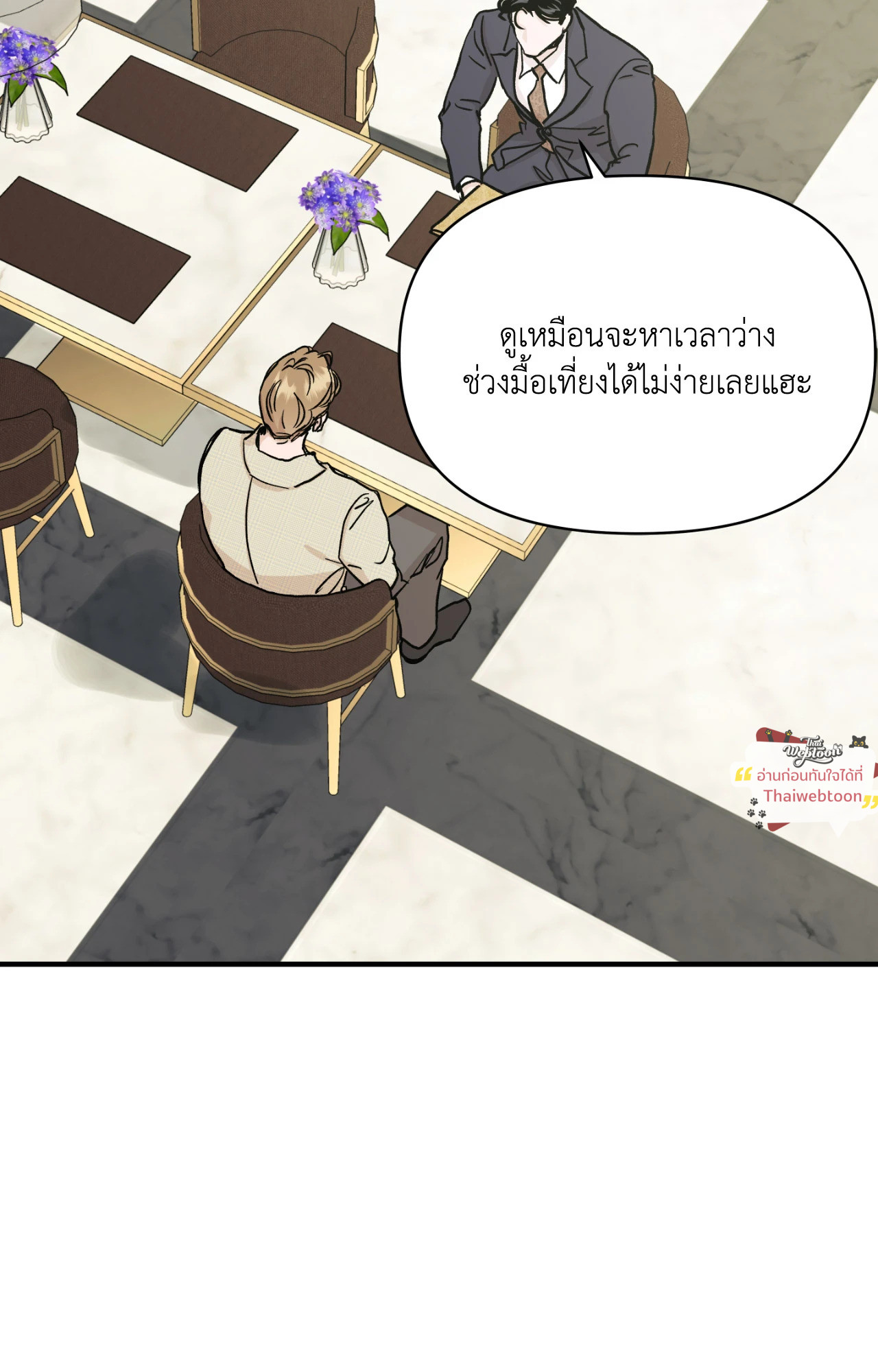 Bad Apple ตอนที่ 25 - รูปที่ 2