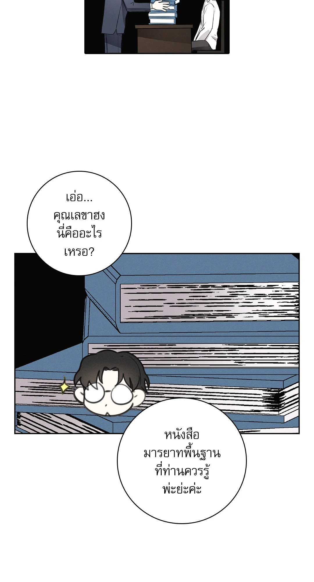 หน้า 69