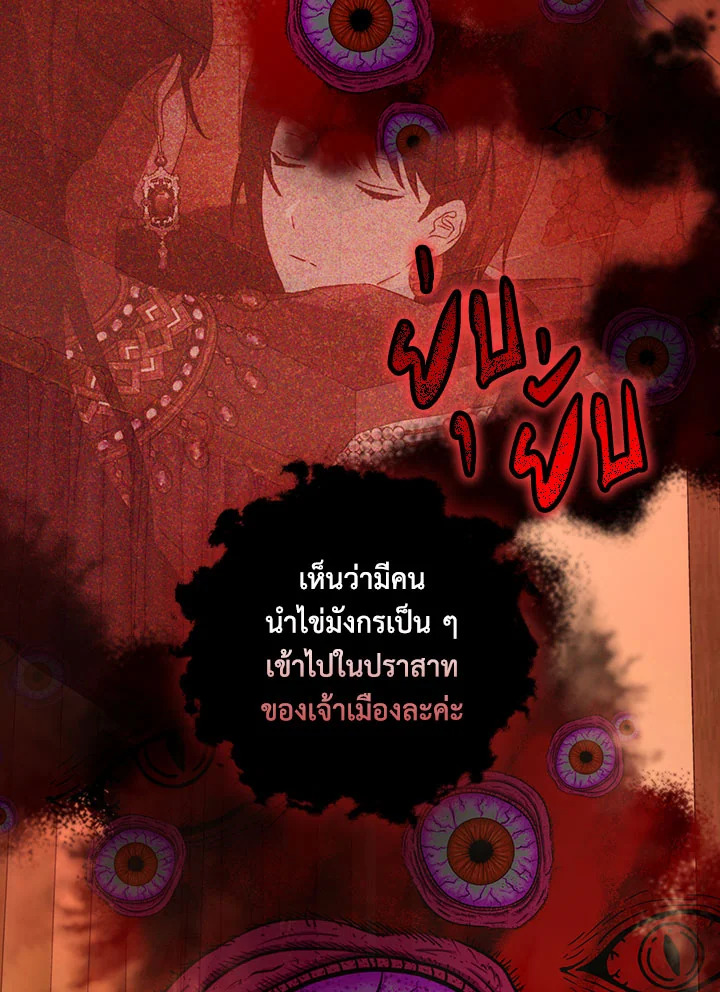 เด็กคนนี้ไม่ใช่ลูกของนาย ตอนที่ 50 - รูปที่ 2