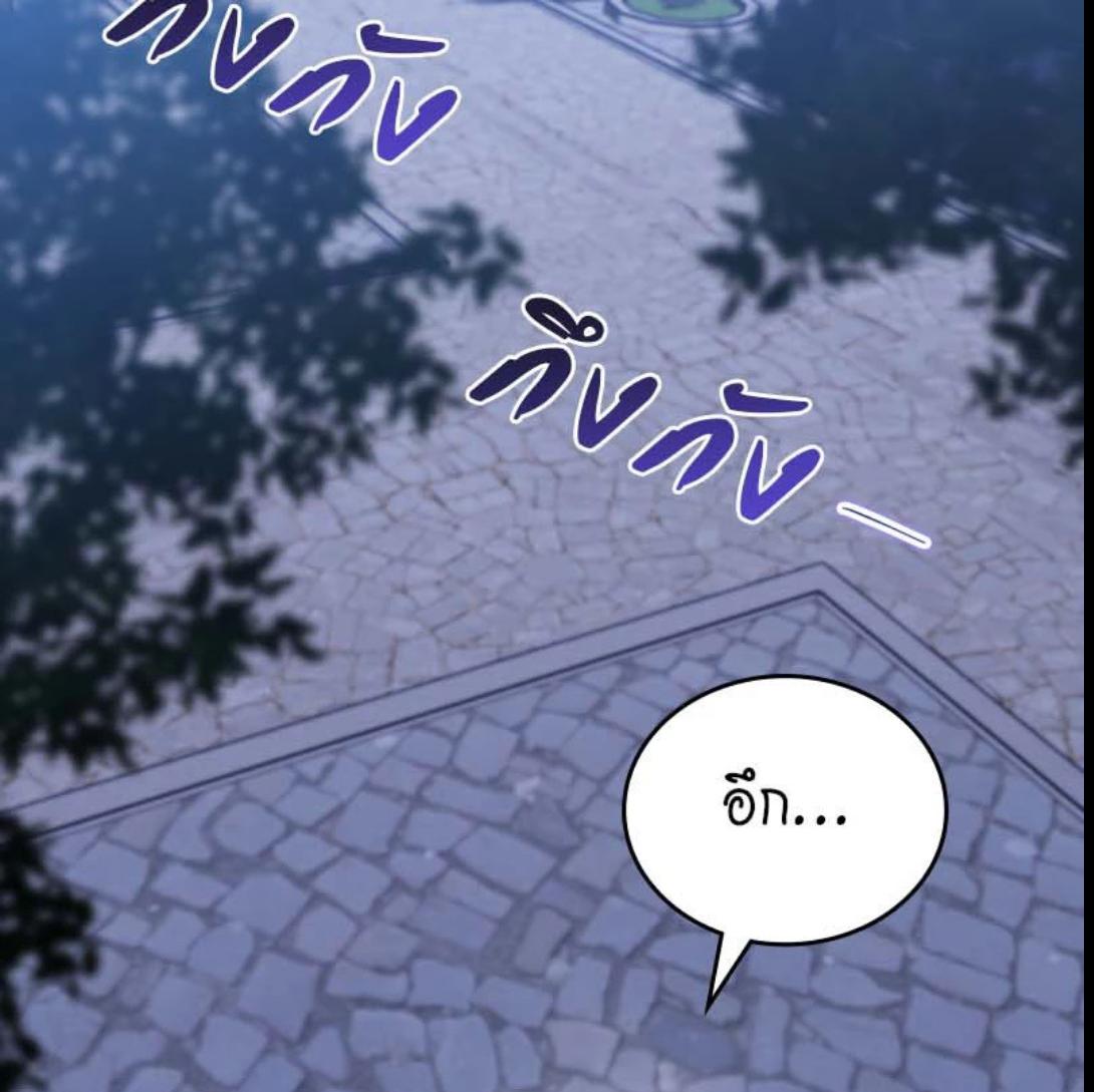 เกิดใหม่ชาตินี้ฉันจะเป็นเจ้าตระกูล | I Shall Master This Family ตอนที่ 150 - รูปที่ 2