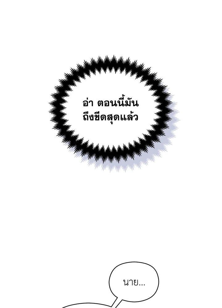 Omega Complex ตอนที่ 10 - รูปที่ 2