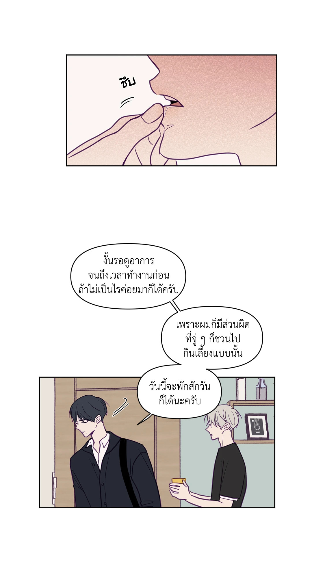 หน้า 25