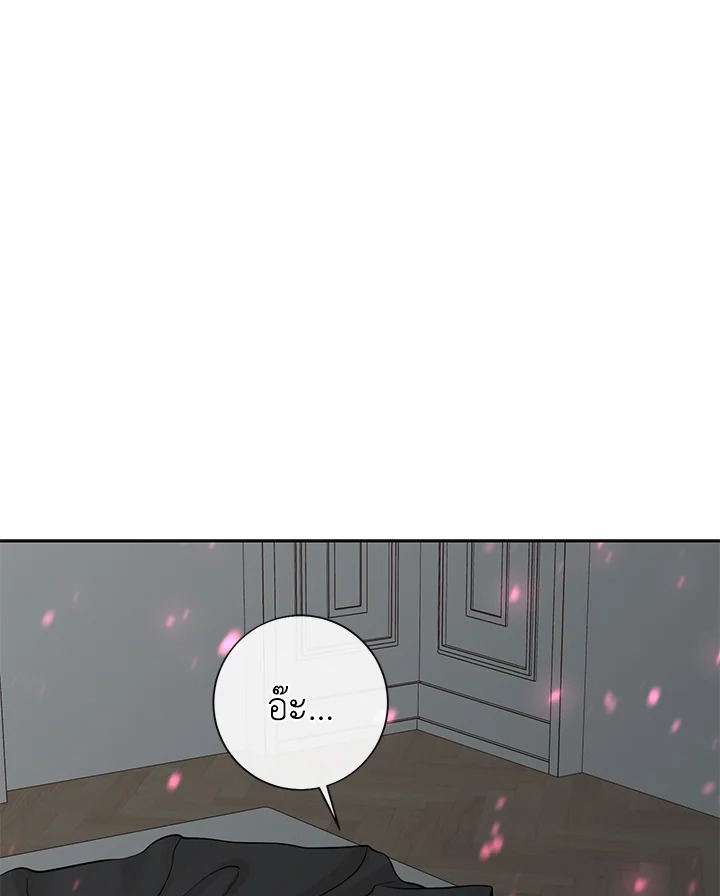 Alpha Mate ตอนที่ 50 - รูปที่ 2