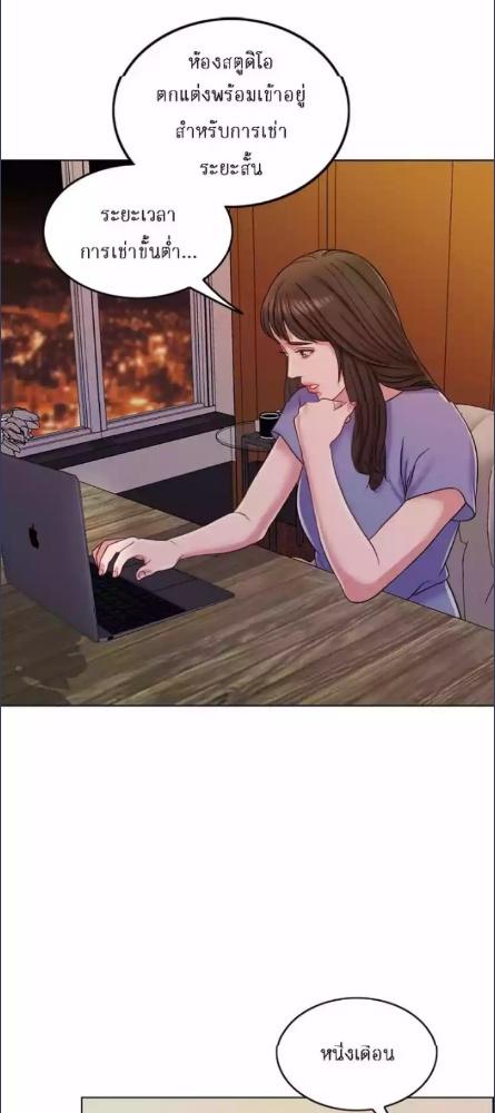 ภรรยา 1000 วัน | Wife for 1000 Days ตอนที่ 9 - รูปที่ 2