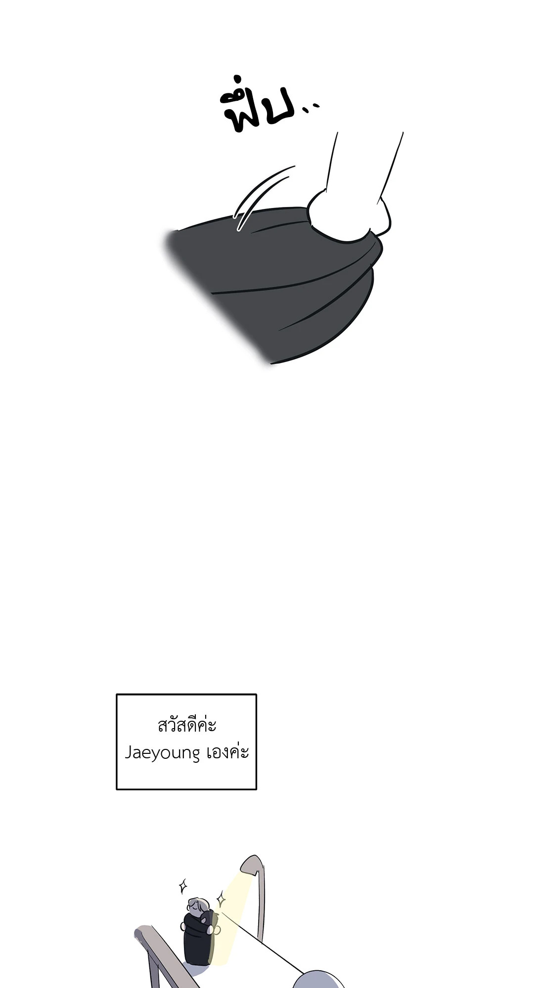 พันธนาการแห่งความโศก | Profundis ตอนที่ 96.01 - รูปที่ 2