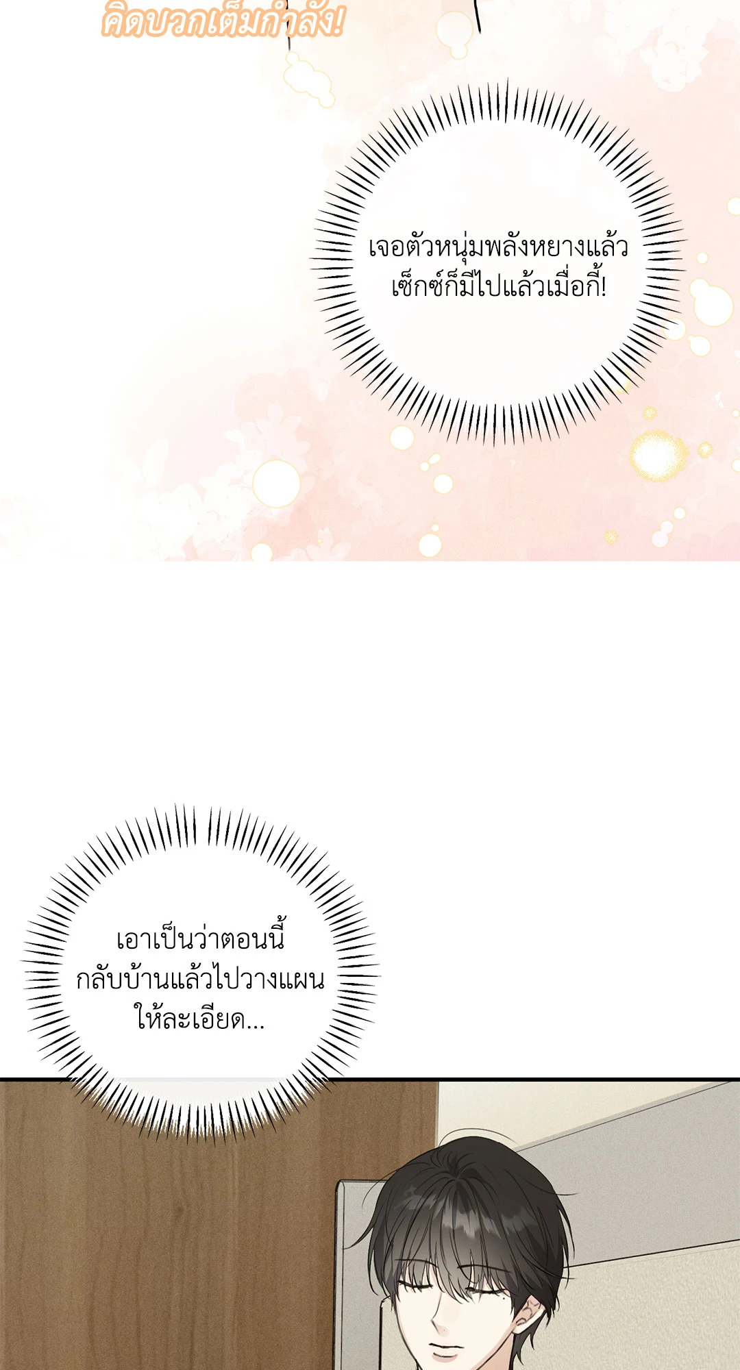 หน้า 45