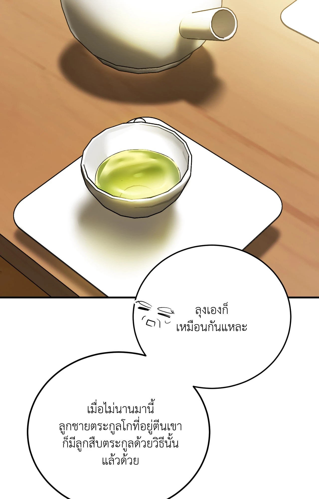 หน้า 98