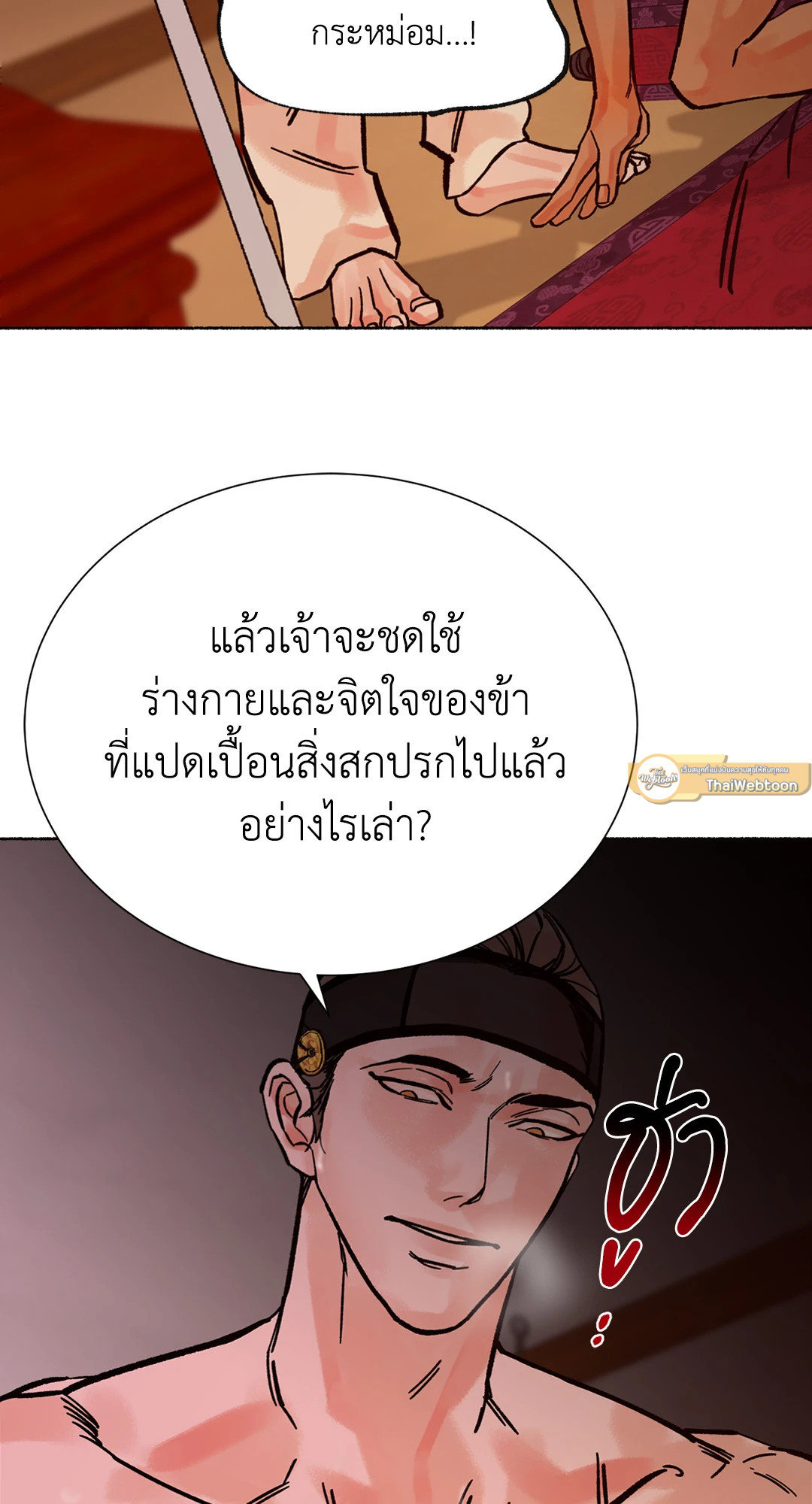 พยัคฆ์พันปี | Tigre Milenario (R+) ตอนที่ 18 - รูปที่ 2