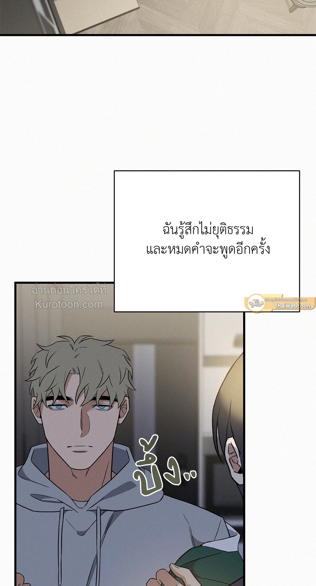 Merry on the Rocks ตอนที่ 4.02 - รูปที่ 2