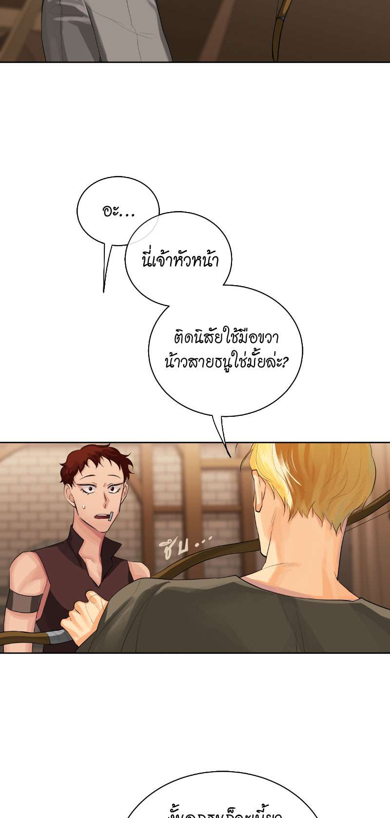 หน้า 53