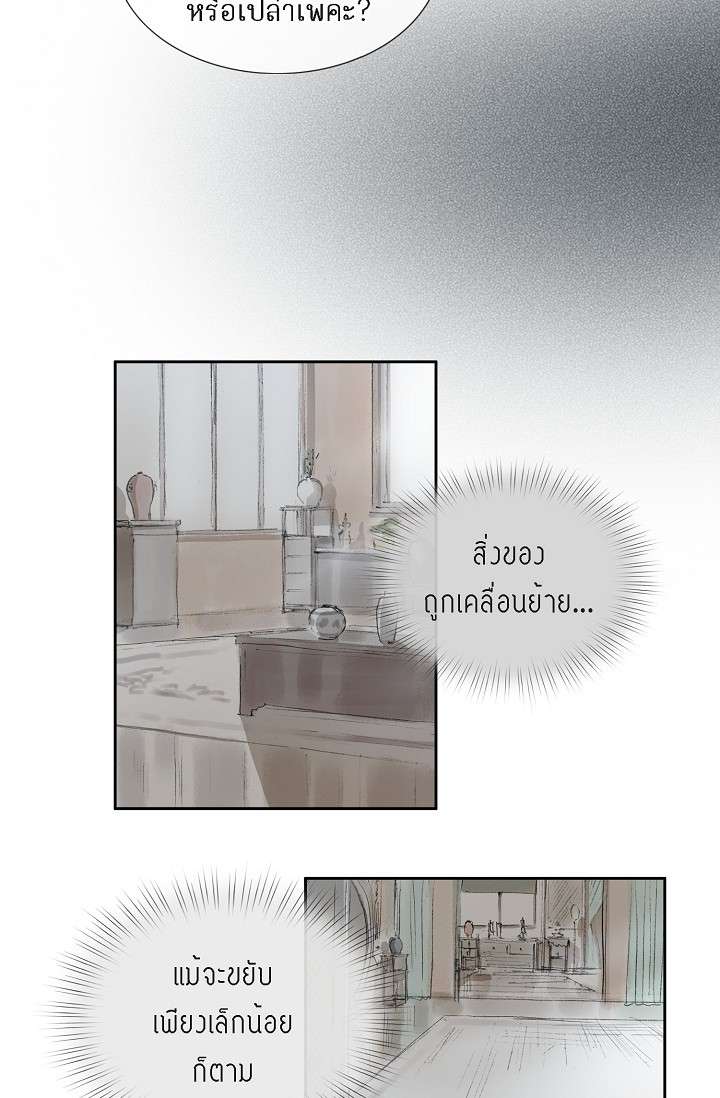 ไม่อาจหวนคืน | Irreversible ตอนที่ 67 - รูปที่ 2