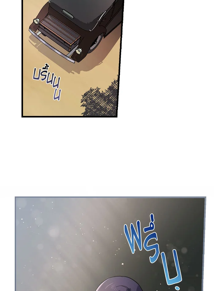 ท่วงทำนองแห่งกิ่งก้านอันโรยรา | Aria of the Withered Branch ตอนที่ 38 - รูปที่ 2