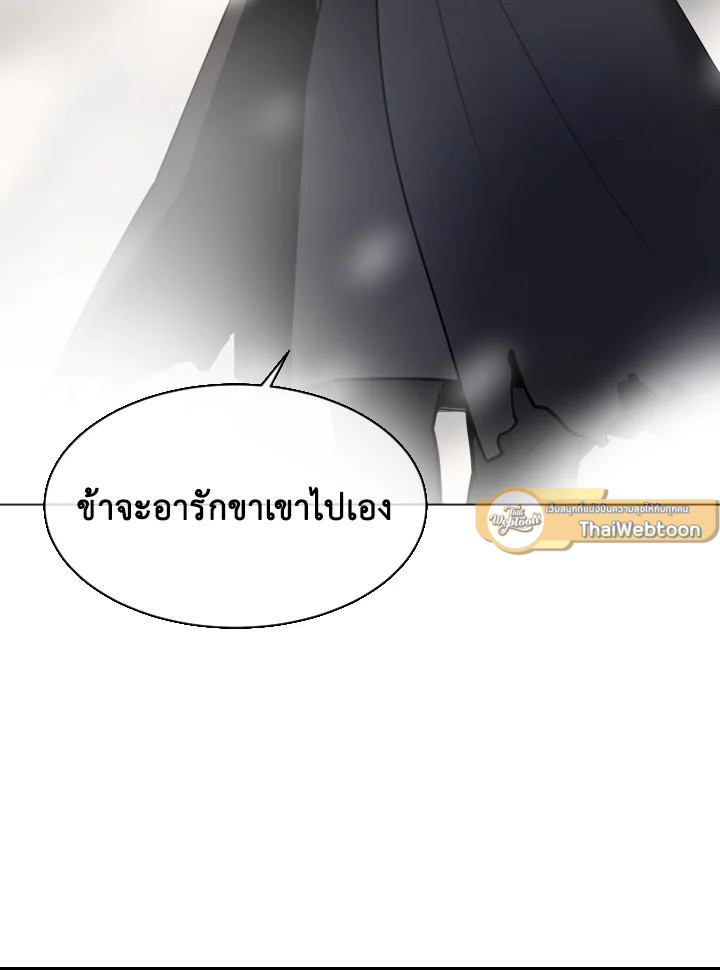 ราชันดาบพิชิตมาร | Devil Sword King ตอนที่ 162 - รูปที่ 2