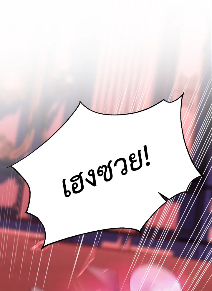 ย้อนเวลามาสู่ขั้นเหนือกว่ามหาจอมเวท | Archmage Transcending Through Regression ตอนที่ 66 - รูปที่ 2