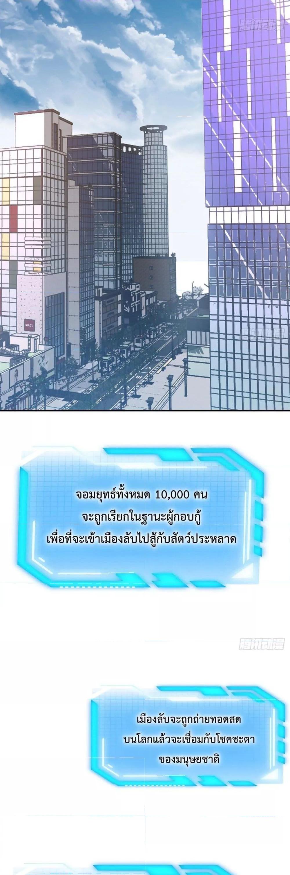 After Signing In For 30 Days, I Can Annihilate Stars หลังจากมีระบบ 30 วัน ผมสามารถทำลายดวงดาวได้ด้วยหมัดเดียว ตอนที่ 2 - รูปที่ 2