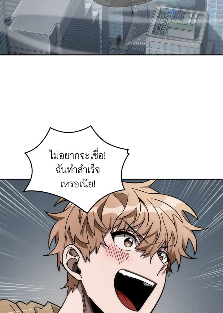 Tomb Raider King ตอนที่ 170 - รูปที่ 2