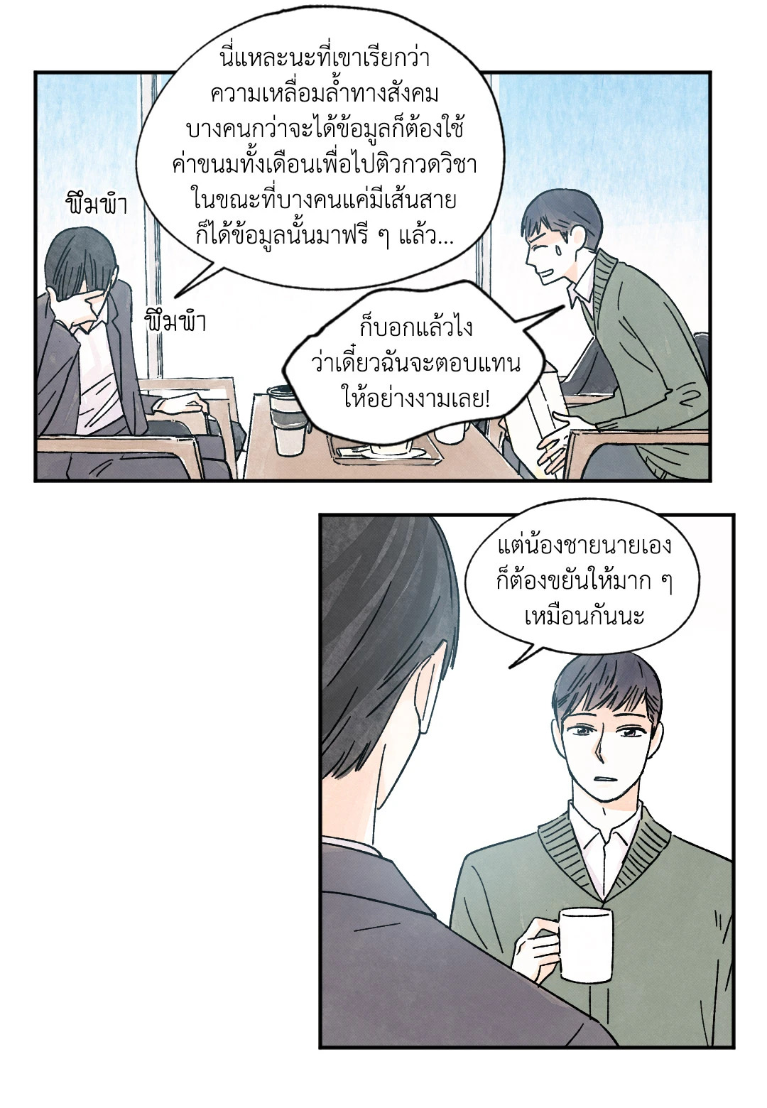 หน้า 24
