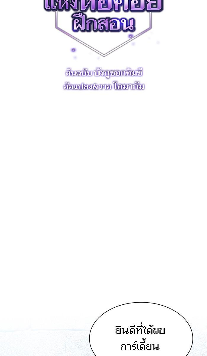 The Tutorial Tower of the Advanced Player ผู้เล่นขั้นเทพแห่งหอคอยฝึกสอน ตอนที่ 18 - รูปที่ 2
