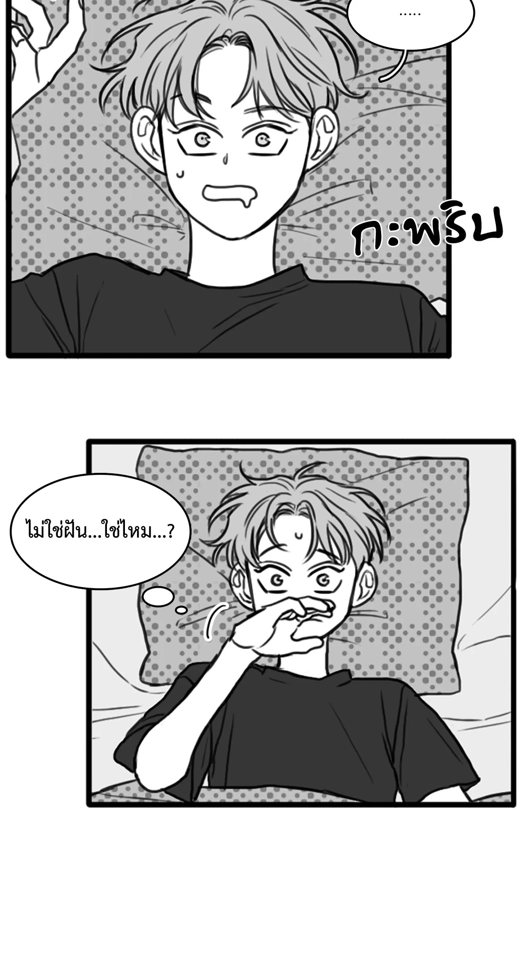 วัยรุ่นวุ่นรัก ตอนที่ 14 - รูปที่ 2