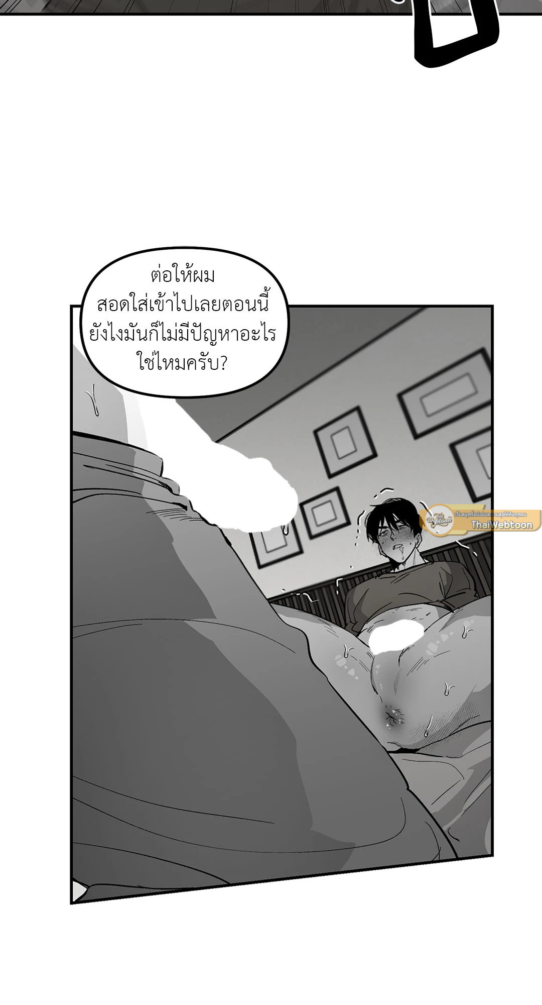 No Reason ตอนที่ 45.03 - รูปที่ 2