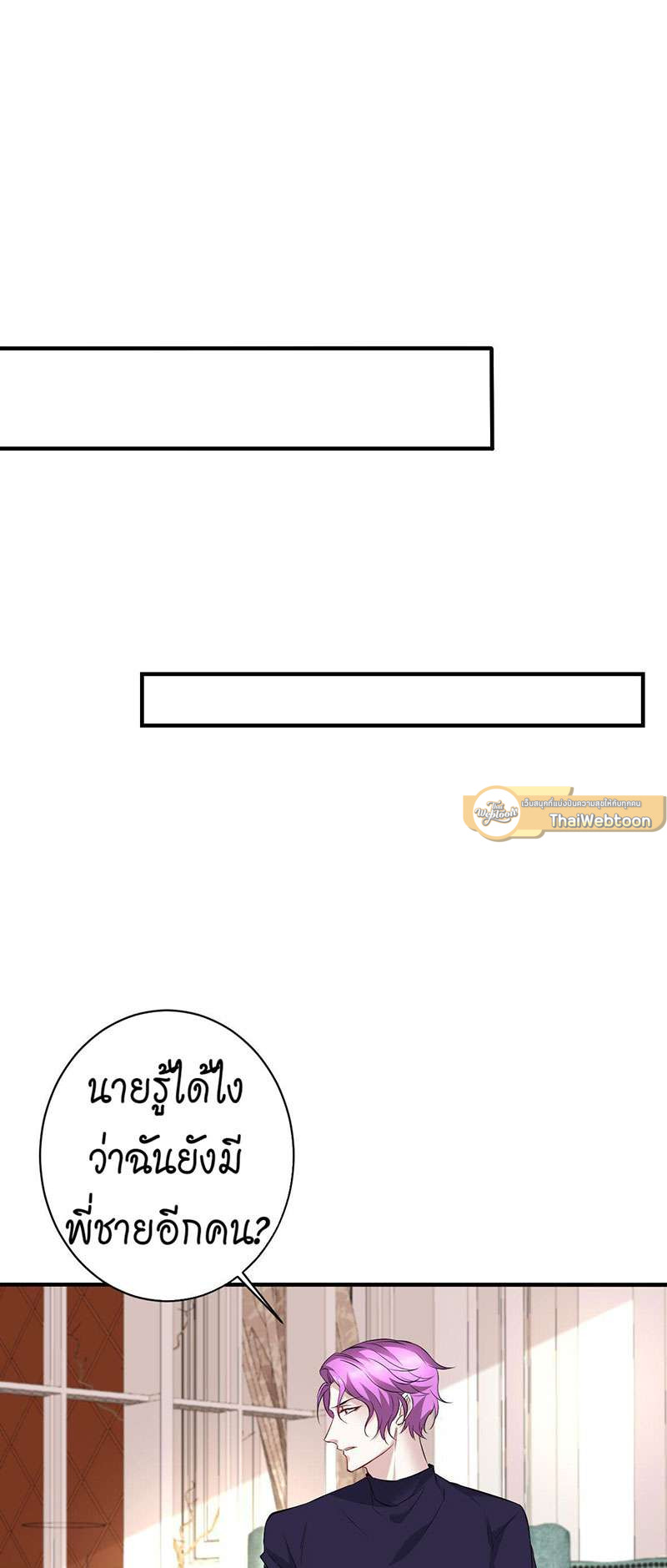 สืบรักอสูรร้าย | A Wicked Beast ตอนที่ 42 - รูปที่ 2