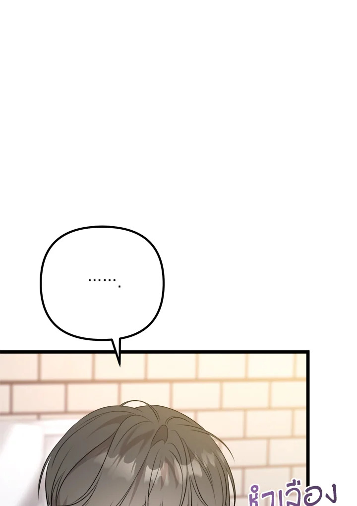 อาบแสงตะวัน | Sunshine Shower ตอนที่ 39 - รูปที่ 2