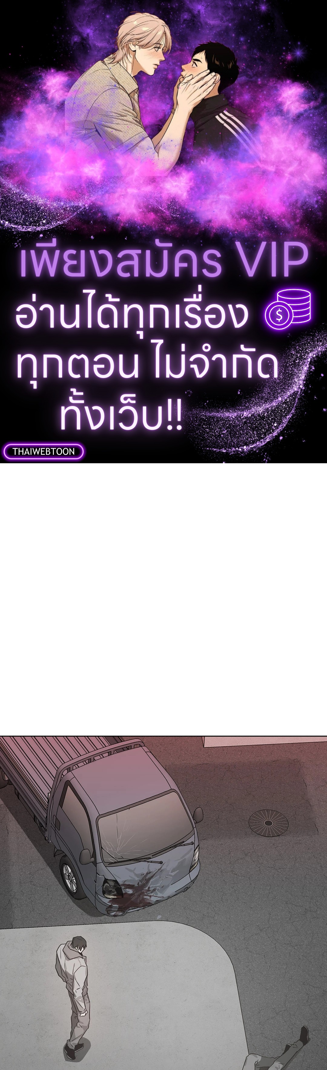 รักครอบงำ | Hold Over You (+R) ตอนที่ 2 - รูปที่ 1