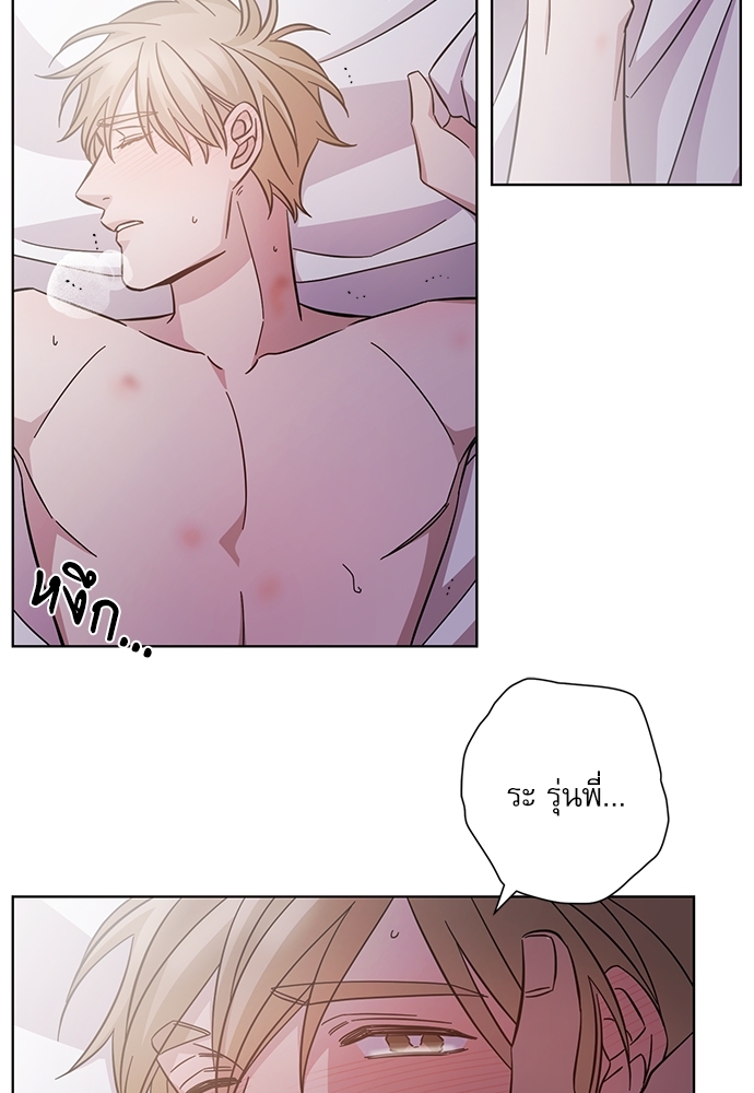 A Life Without You ตอนที่ 20 - รูปที่ 2