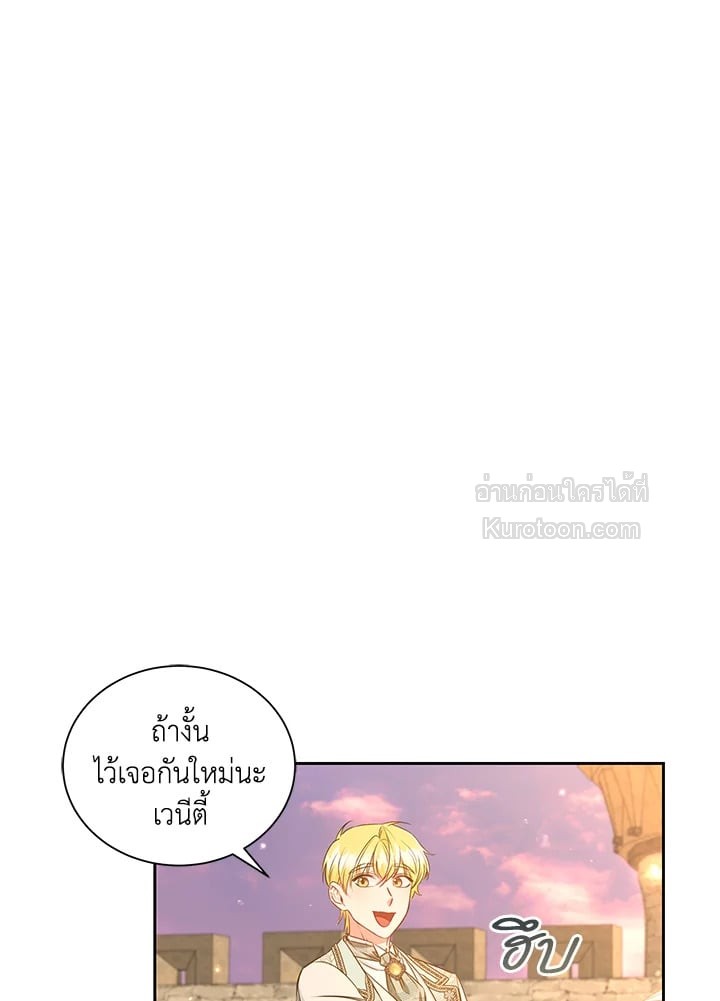 เกิดชาติใหม่ ขอไม่จบที่ลานประหาร | I WILL FALL WITH THE EMPEROR ตอนที่ 33 - รูปที่ 2