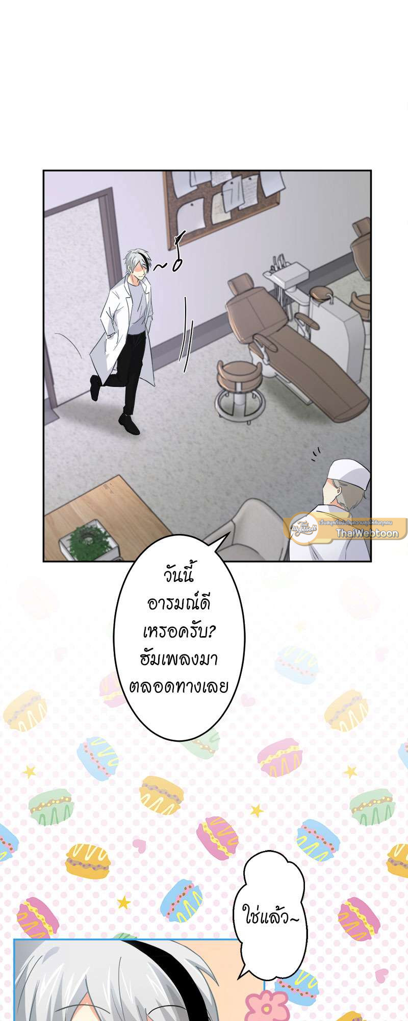 หน้า 23