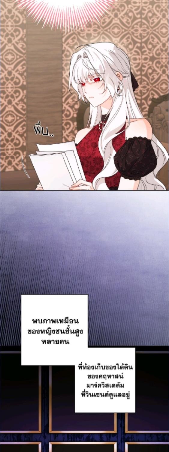 พระเอกบอกให้ฉันรับผิดชอบยุคมืดของเขา ตอนที่ 97 - รูปที่ 2