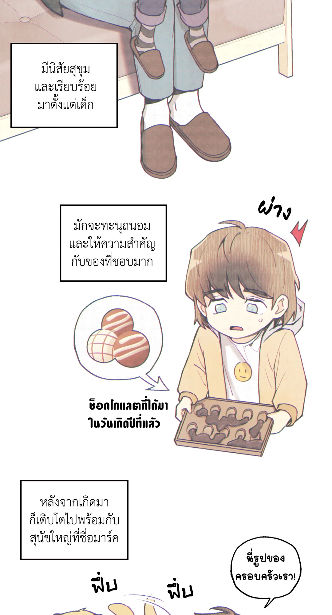 หน้า 3