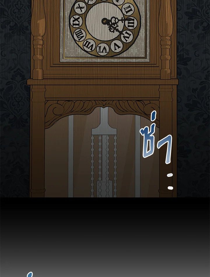 องค์หญิงปีศาจ | The Monster Princess ตอนที่ 59 - รูปที่ 2