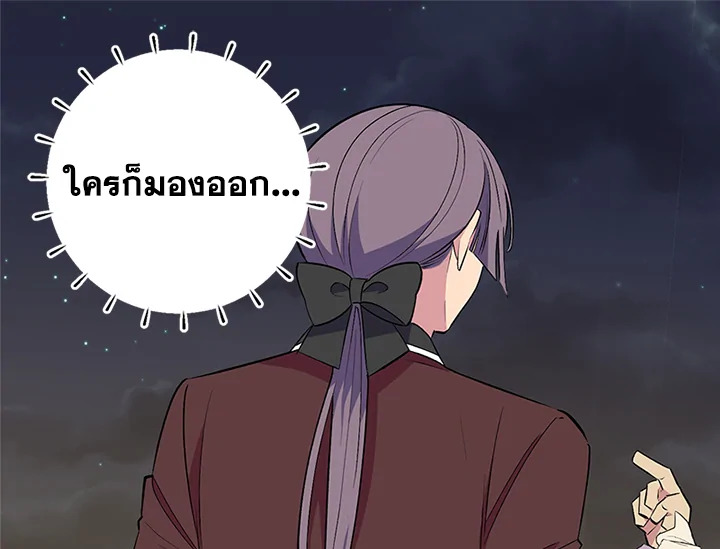 จักรพรรดิตัวป่วน กวนใจอัศวิน | Emperor, Stay Here ตอนที่ 31 - รูปที่ 2
