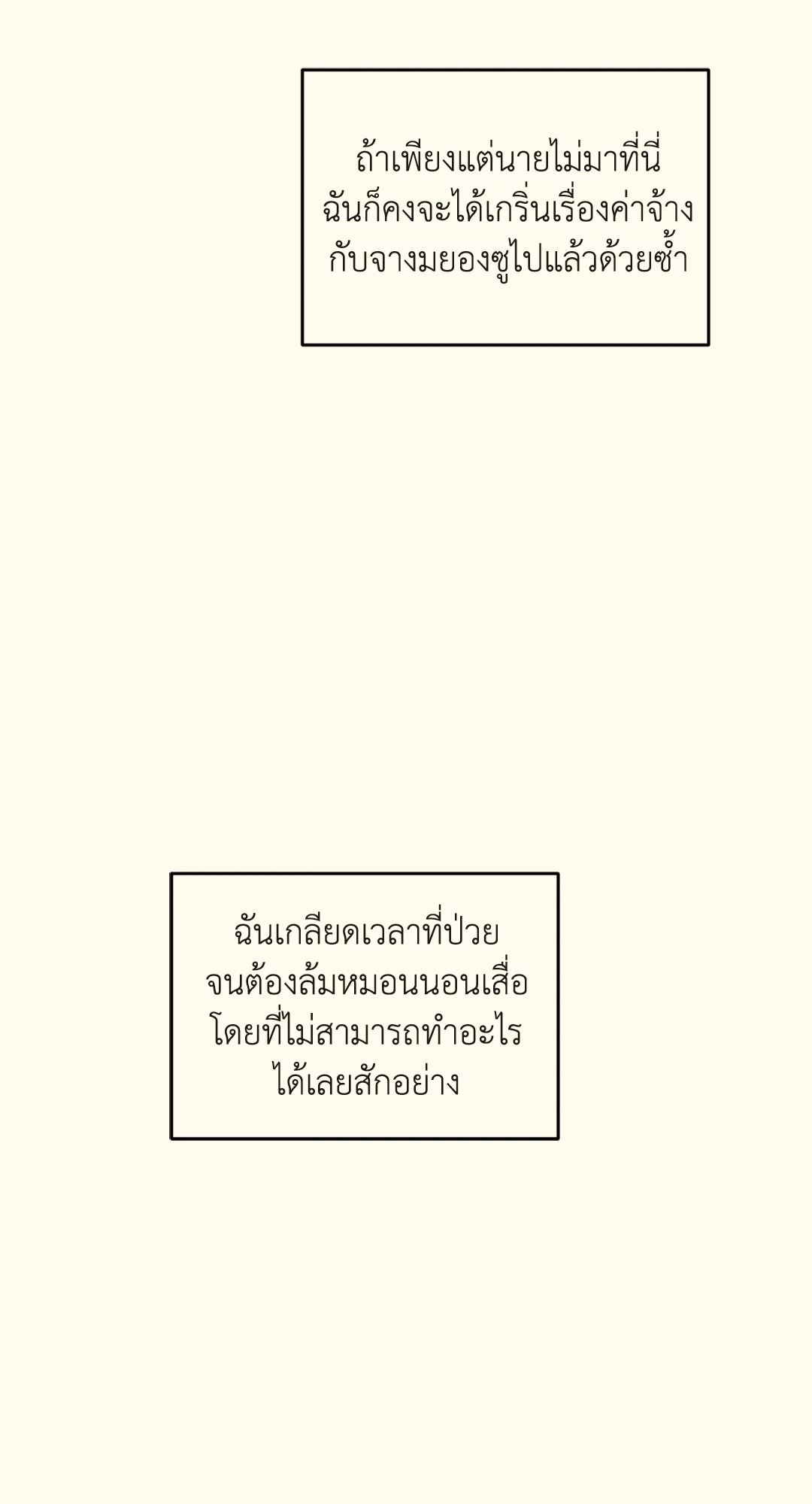 หน้า 80