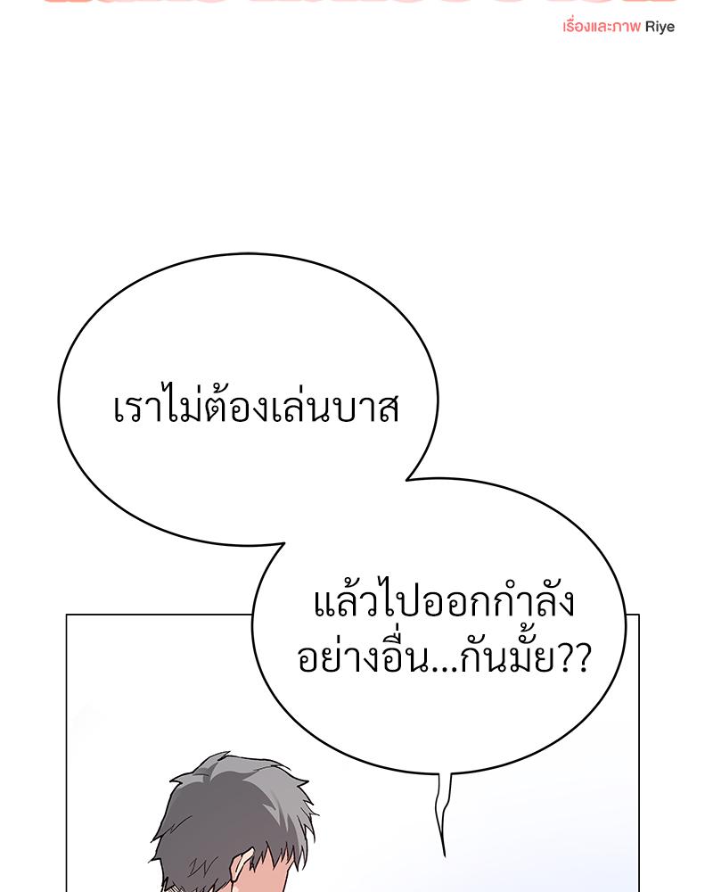 ภารกิจฟื้นความทรงจำรัก | My Amnesiac Affairs (R+) ตอนที่ 13 - รูปที่ 2