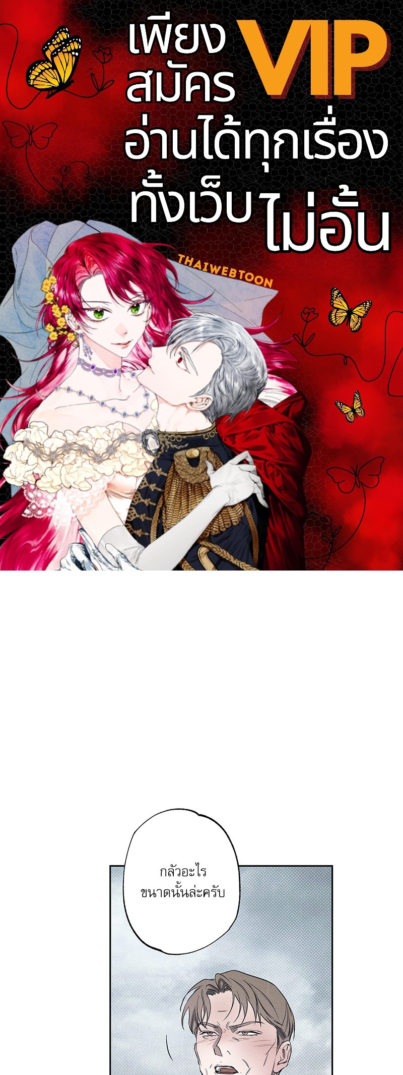 พนักงานส่งพิซซ่ากับโกลด์พาเลซ | The Pizza Delivery Man and the Gold Palace (Uncensor.ver) ตอนที่ 68 - รูปที่ 1