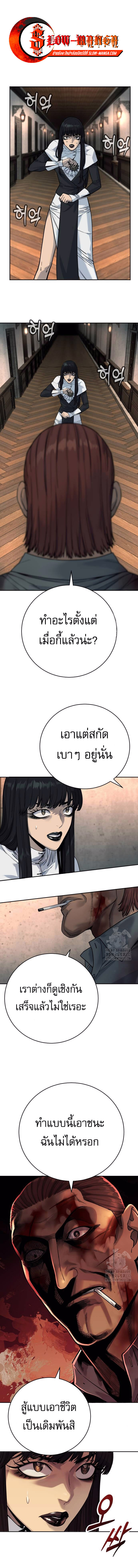Return of the Bloodthirsty Police ตำรวจนักฆ่า ตอนที่ 56 - รูปที่ 1